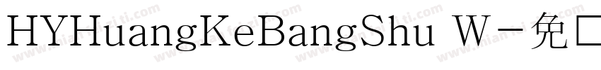 HYHuangKeBangShu W字体转换
